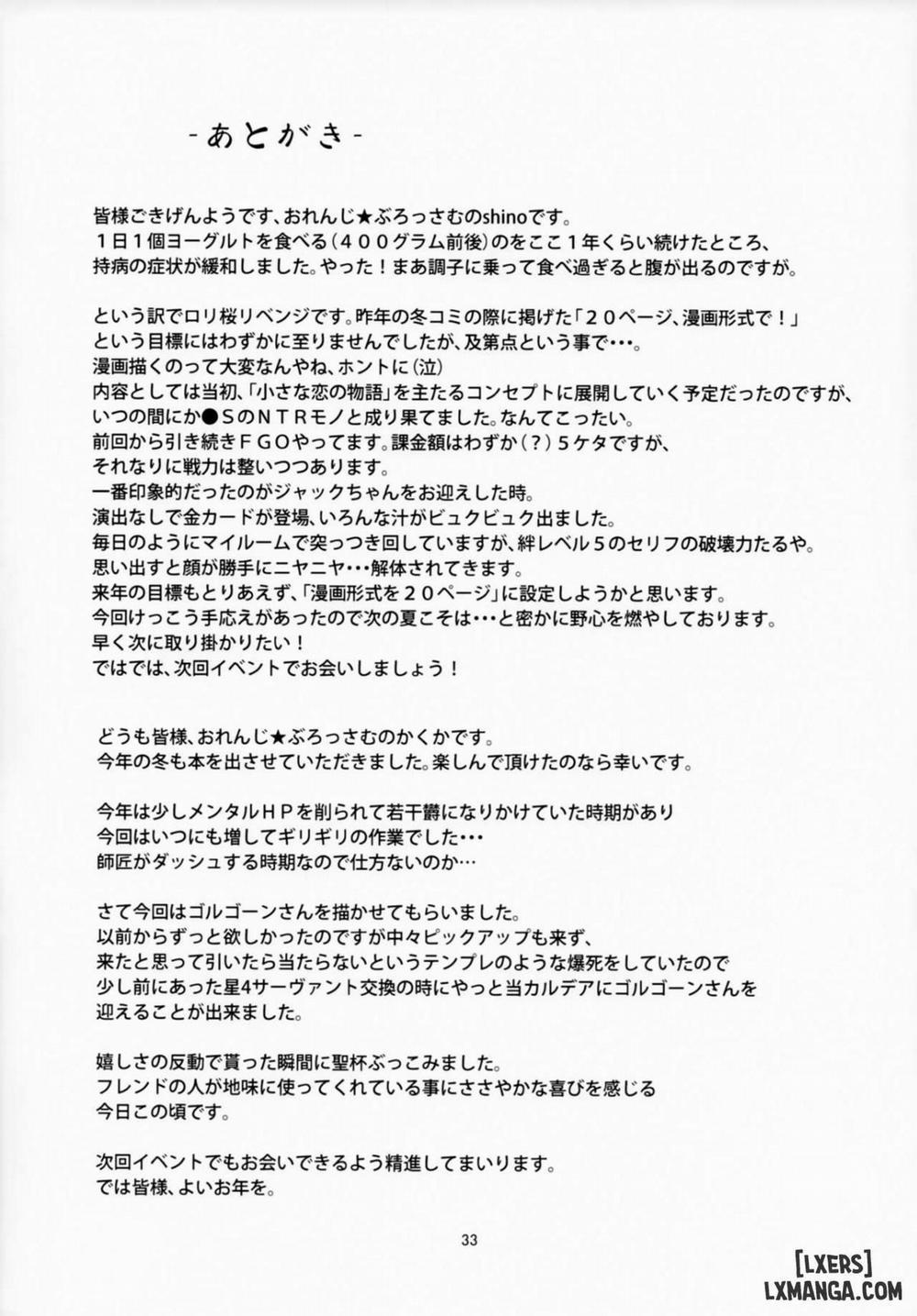 Gorgon Blossom Oneshot trang 17