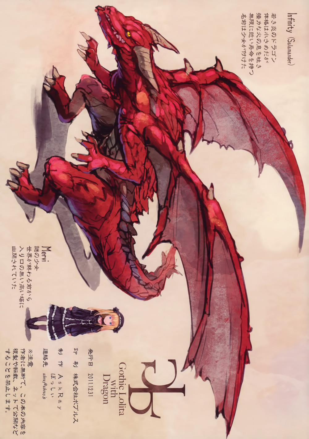Gothic Lolita with Dragon Oneshot [Full Color] trang 9