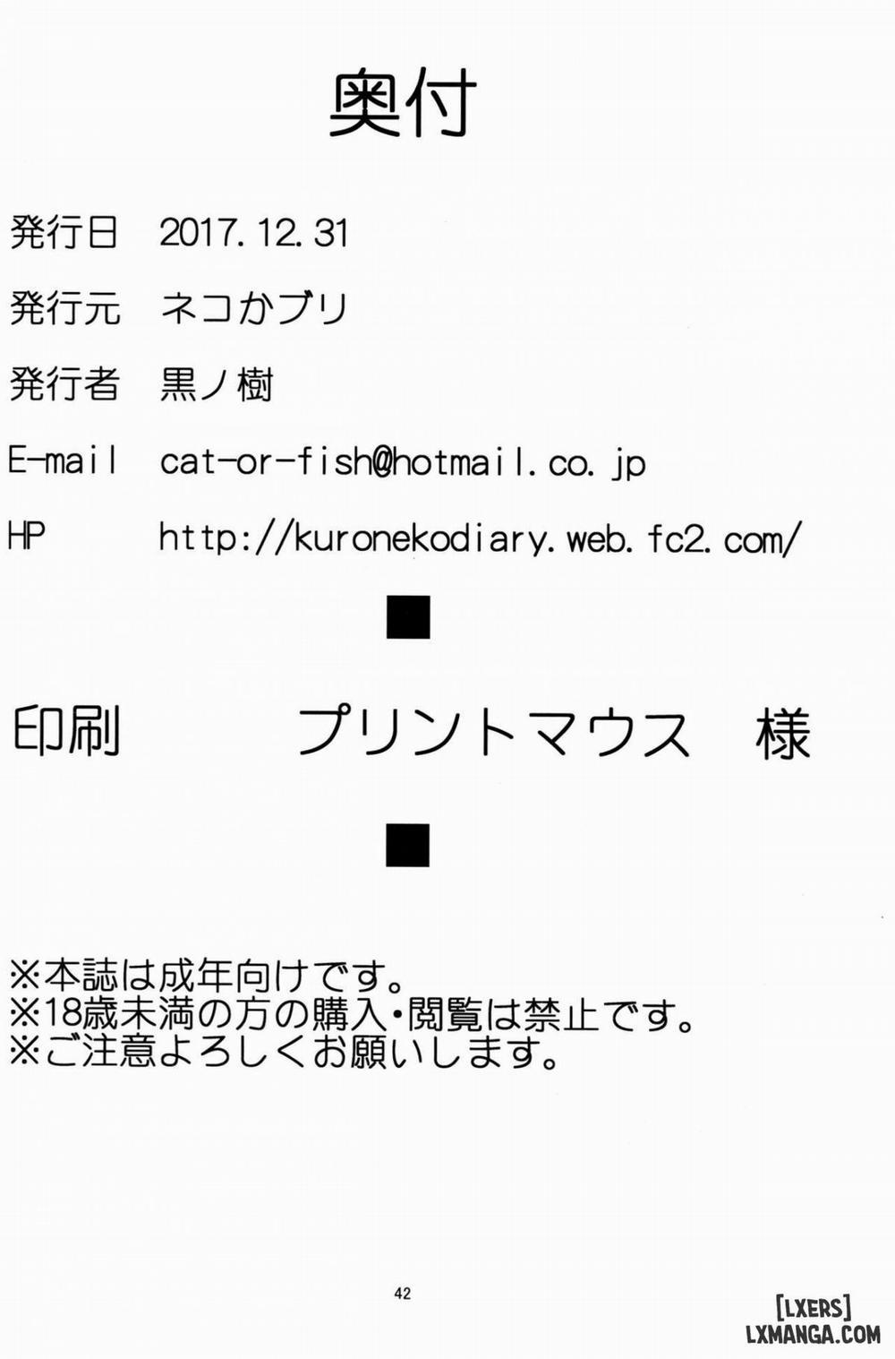 Gran Nyuu Fantasy Side G Shoujo D Oneshot trang 40