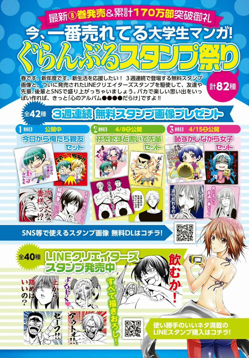 Grand Blue – Cô Gái Thích Lặn 34 trang 2