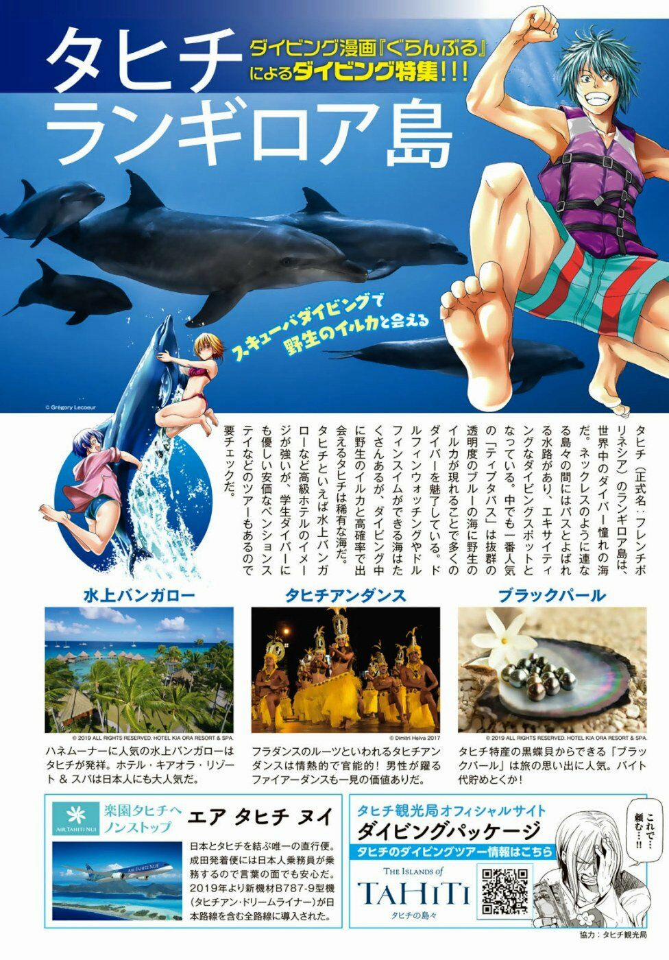 Grand Blue – Cô Gái Thích Lặn 58 trang 2