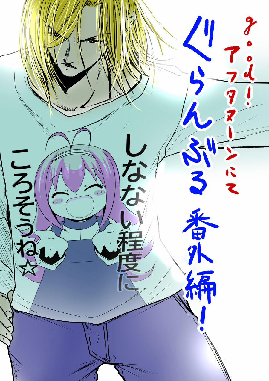 Grand Blue – Cô Gái Thích Lặn 92.5 trang 45