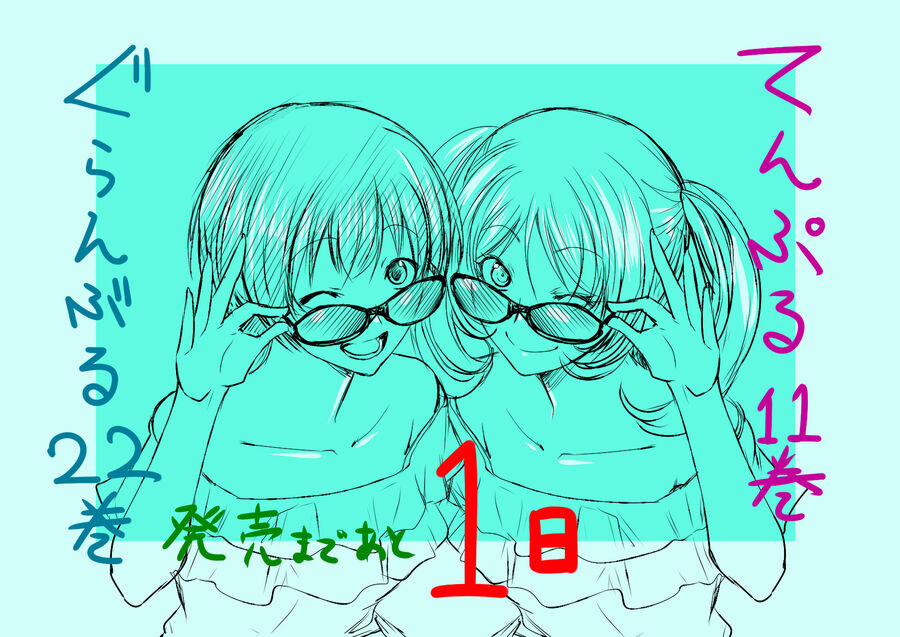 Grand Blue – Cô Gái Thích Lặn 92.5 trang 48