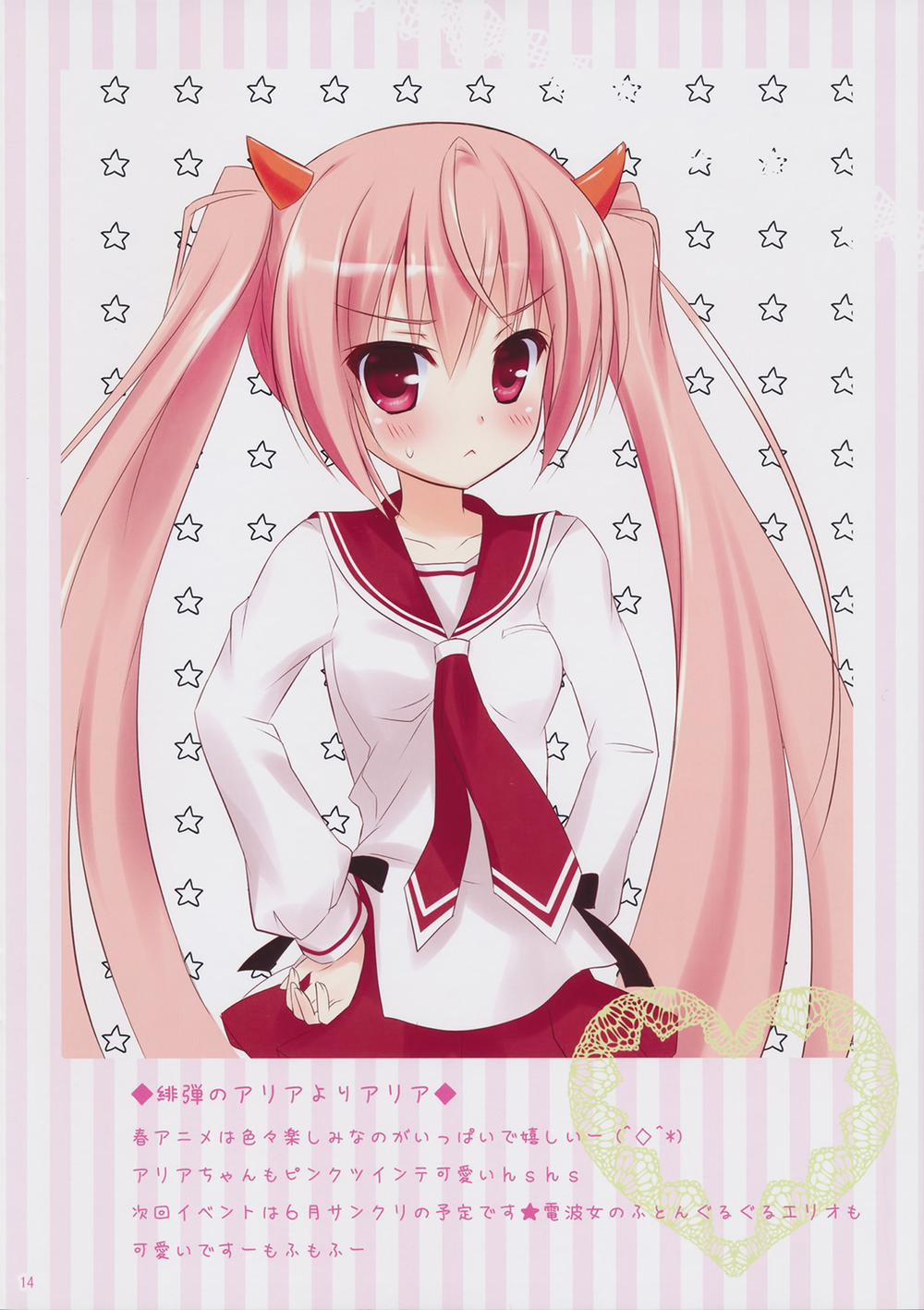 Gray wolf Syndrome (Gosick) Oneshot trang 15