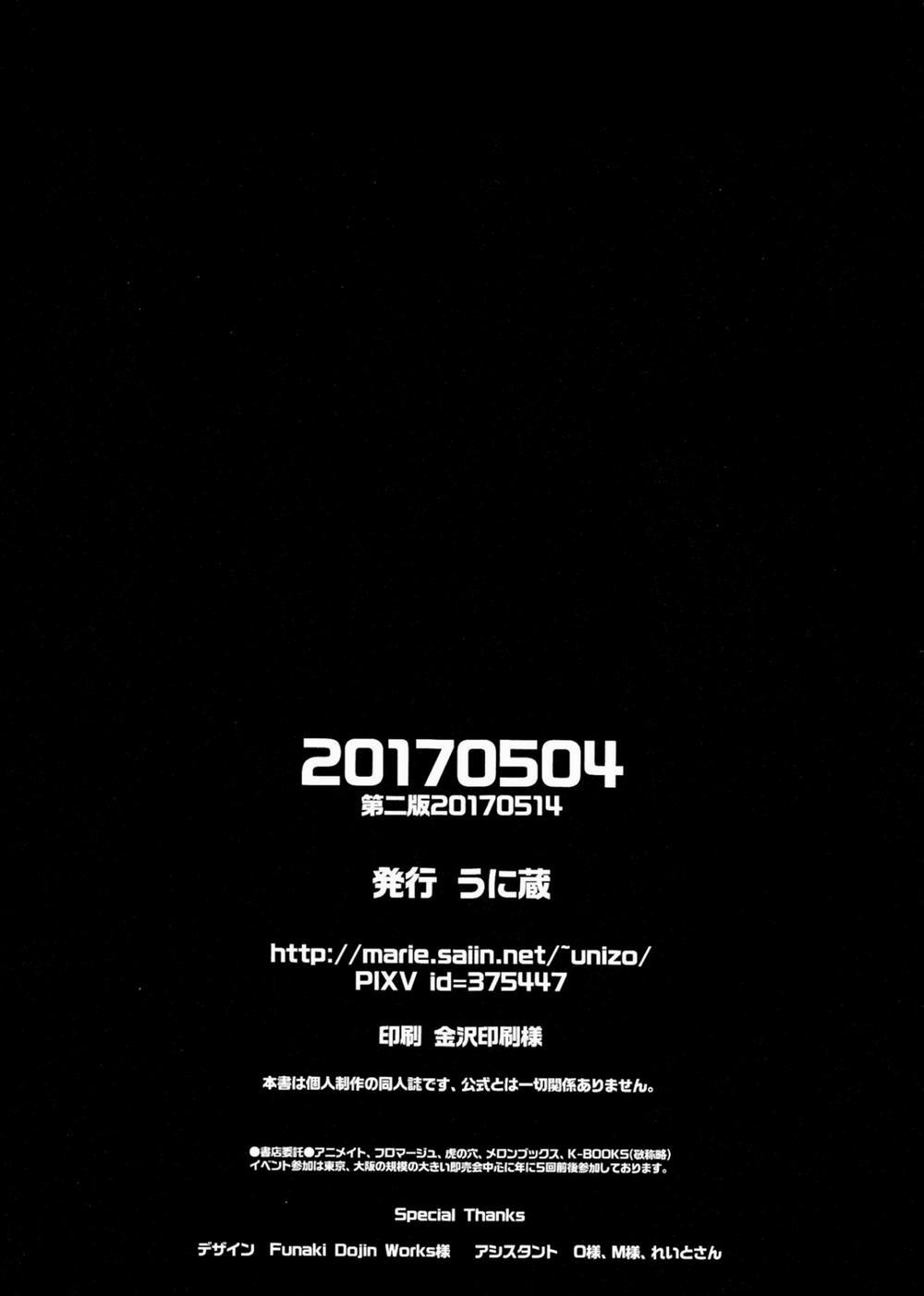 Gudako ga Muma-kun ni Yoshi Yoshi Ecchi Sarechau Hon (Fate/Grand Order) Oneshot trang 26