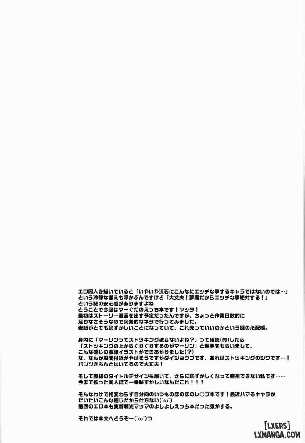 Gudako ga Muma-kun ni Yoshi Yoshi Ecchi Sarechau Hon Oneshot trang 2