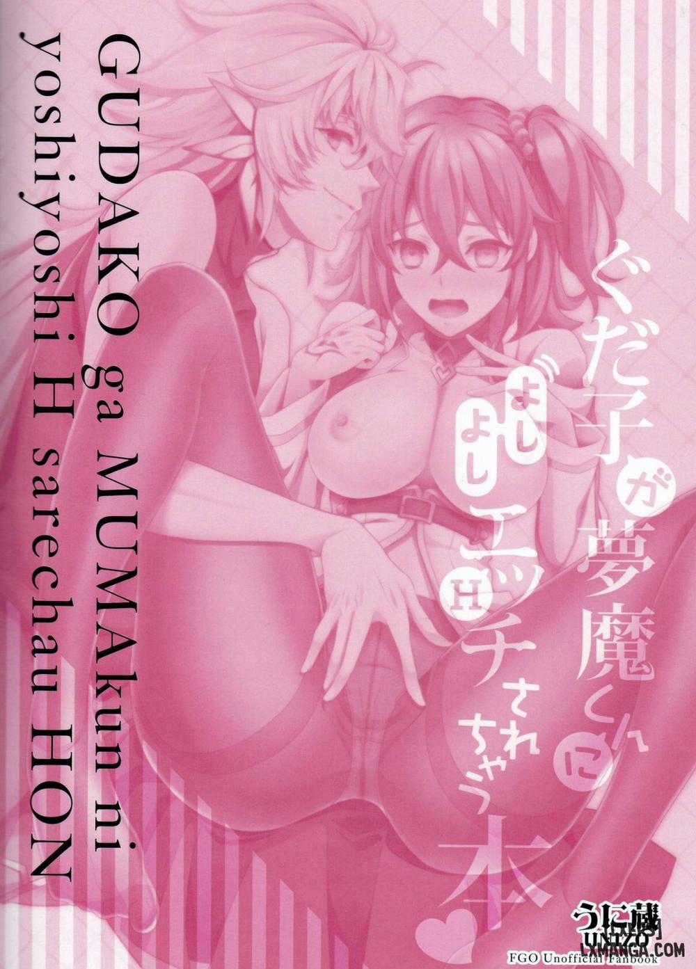 Gudako ga Muma-kun ni Yoshi Yoshi Ecchi Sarechau Hon Oneshot trang 25