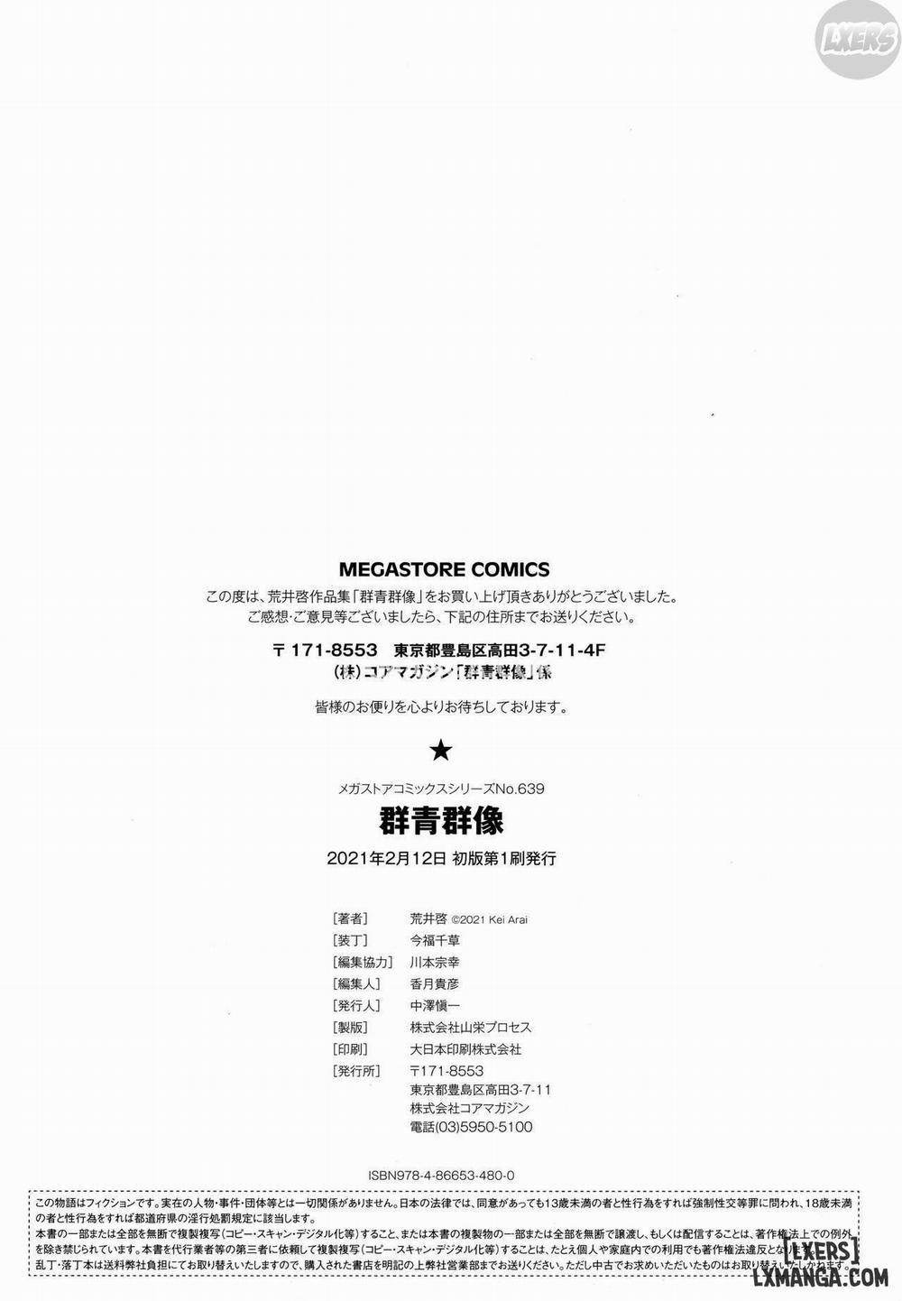 Gunjo Gunzo 9 END trang 36