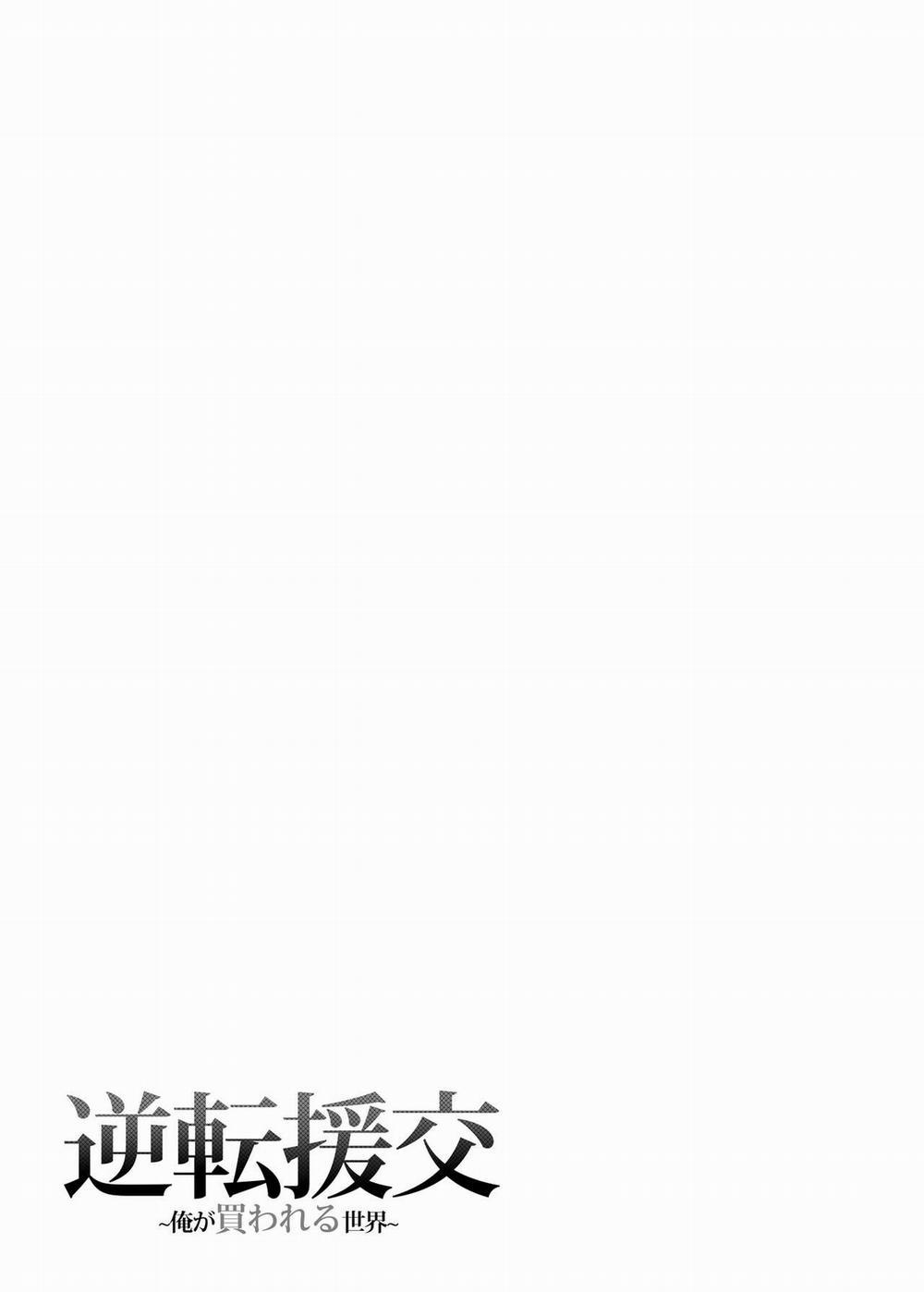 Gyakuten Enkou – Ore ga Kawareru Sekai 1 trang 26