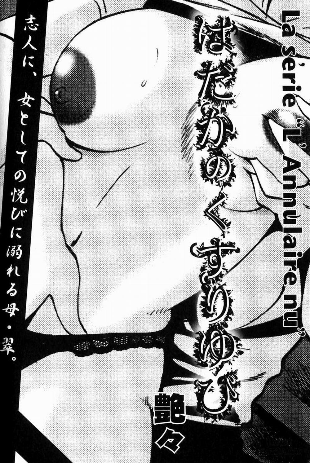 Hadaka no Kusuriyubi 8 trang 27