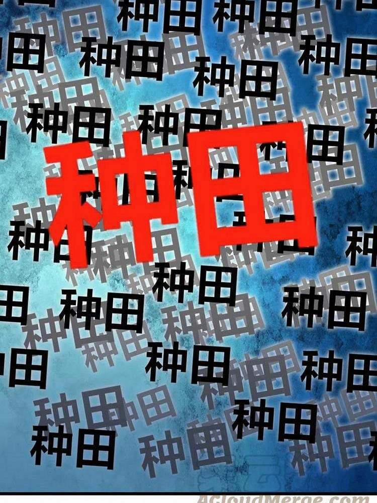 Hài Đế Vi Tôn 136 trang 15