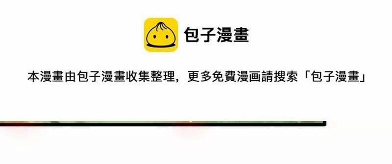 Hài Đế Vi Tôn 166 trang 17