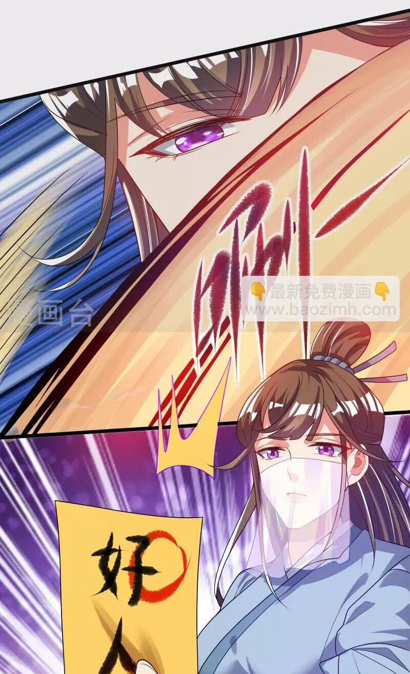 Hài Đế Vi Tôn 166 trang 33