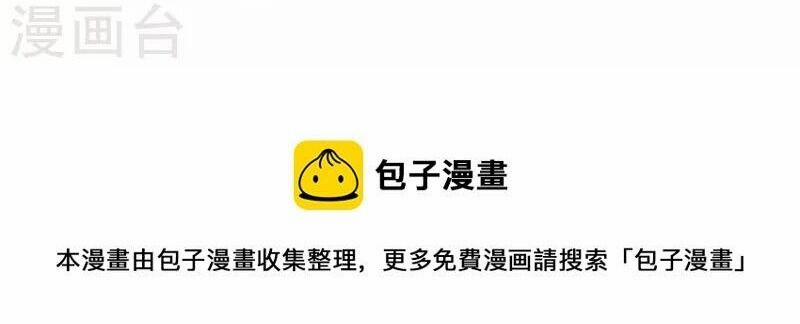 Hài Đế Vi Tôn 172 trang 33