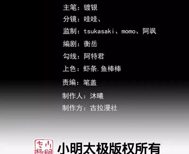 Hài Đế Vi Tôn 175 trang 1