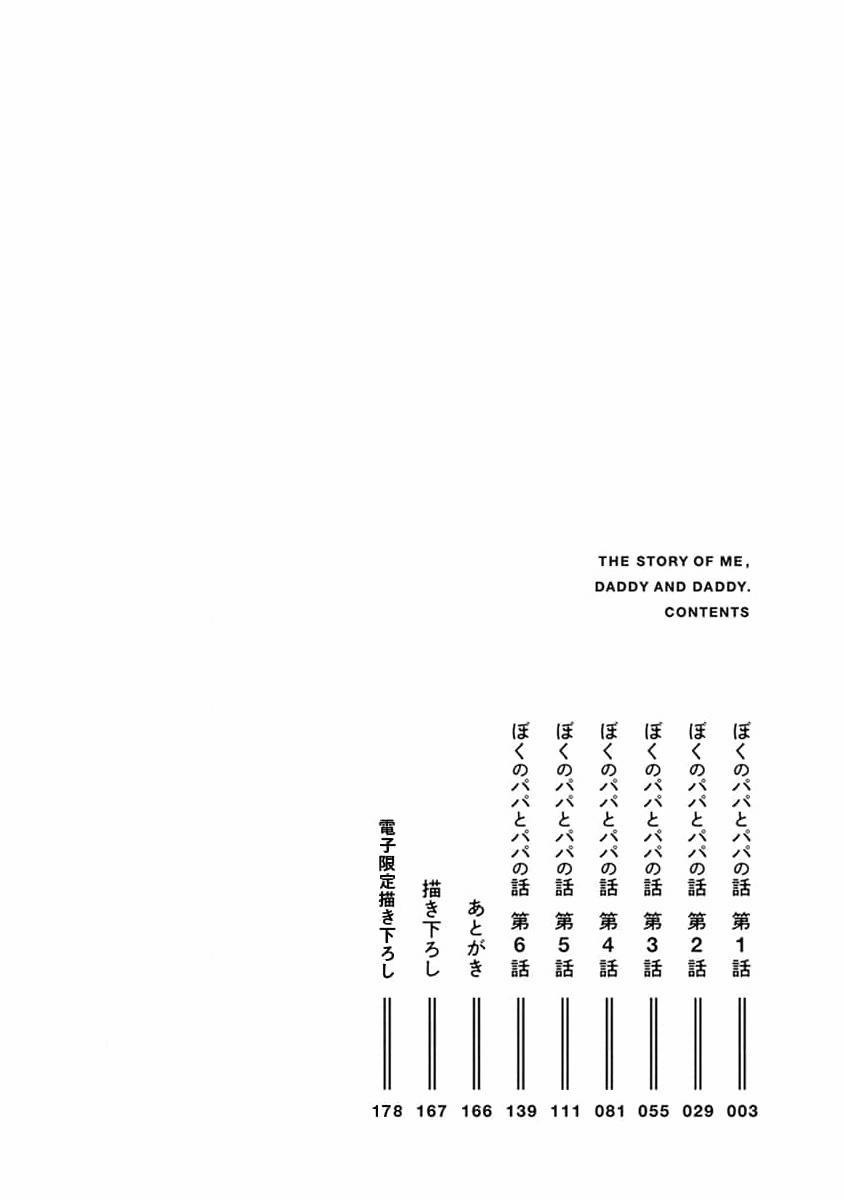 Hai Người Bố Của Tôi 1 trang 3