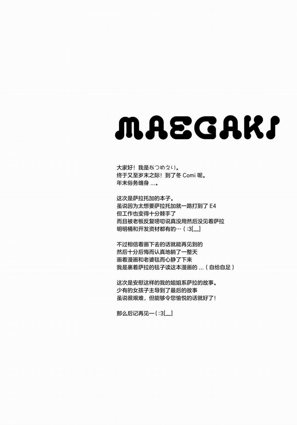 Hai. Teitoku Sara wa Koko ni. (Kantai Collection -Kancolle-) Oneshot trang 5