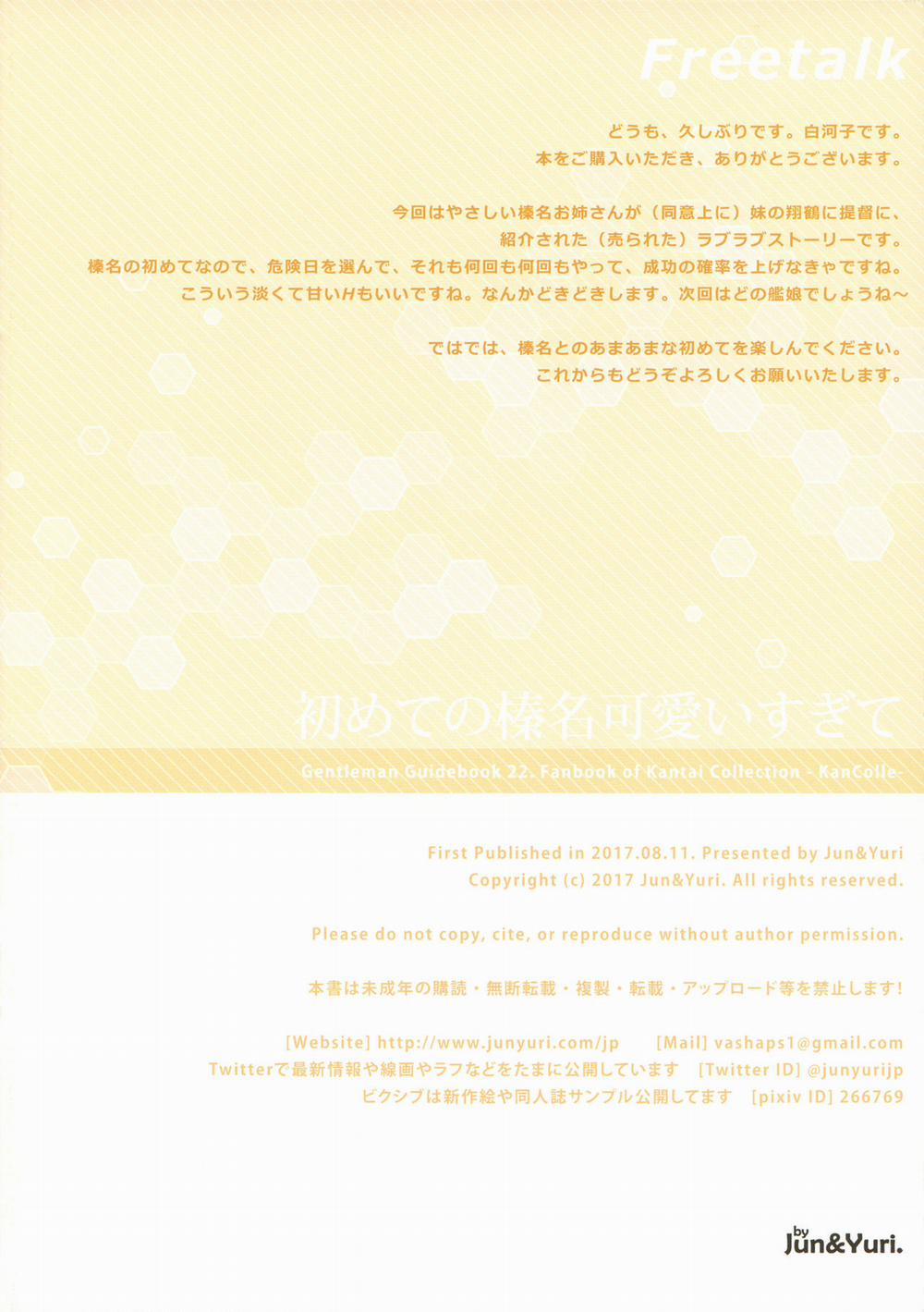 Hajimete no Haruna Kawai Sugite (Kantai Collection -KanColle-) Oneshot trang 13