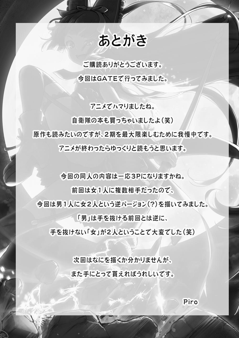 Hakone Sanchuu Yasen (Gate - Jietai Kano Chi Nite Kaku Tatakaeri) Oneshot trang 23