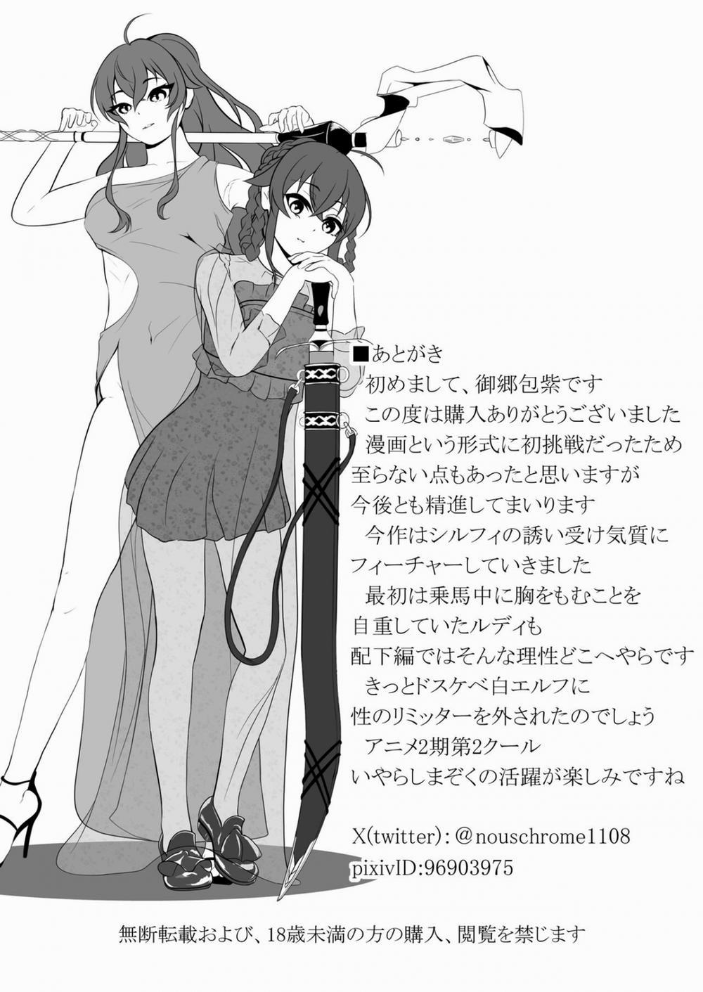 Hakua no Dekiwaku OneShot trang 30