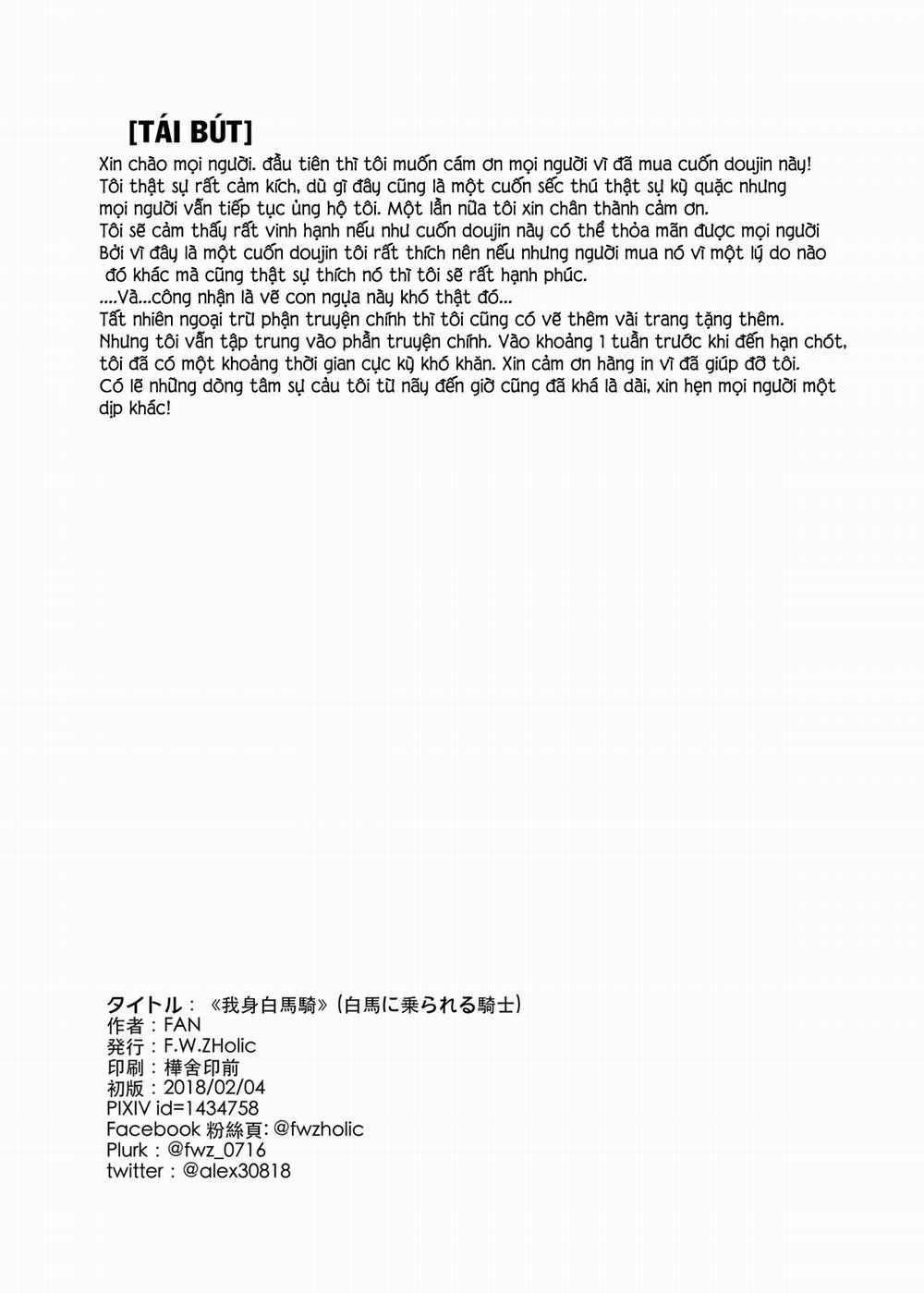 Hakuba ni Norareru Kishi (Fate/Grand Order) Oneshot trang 11