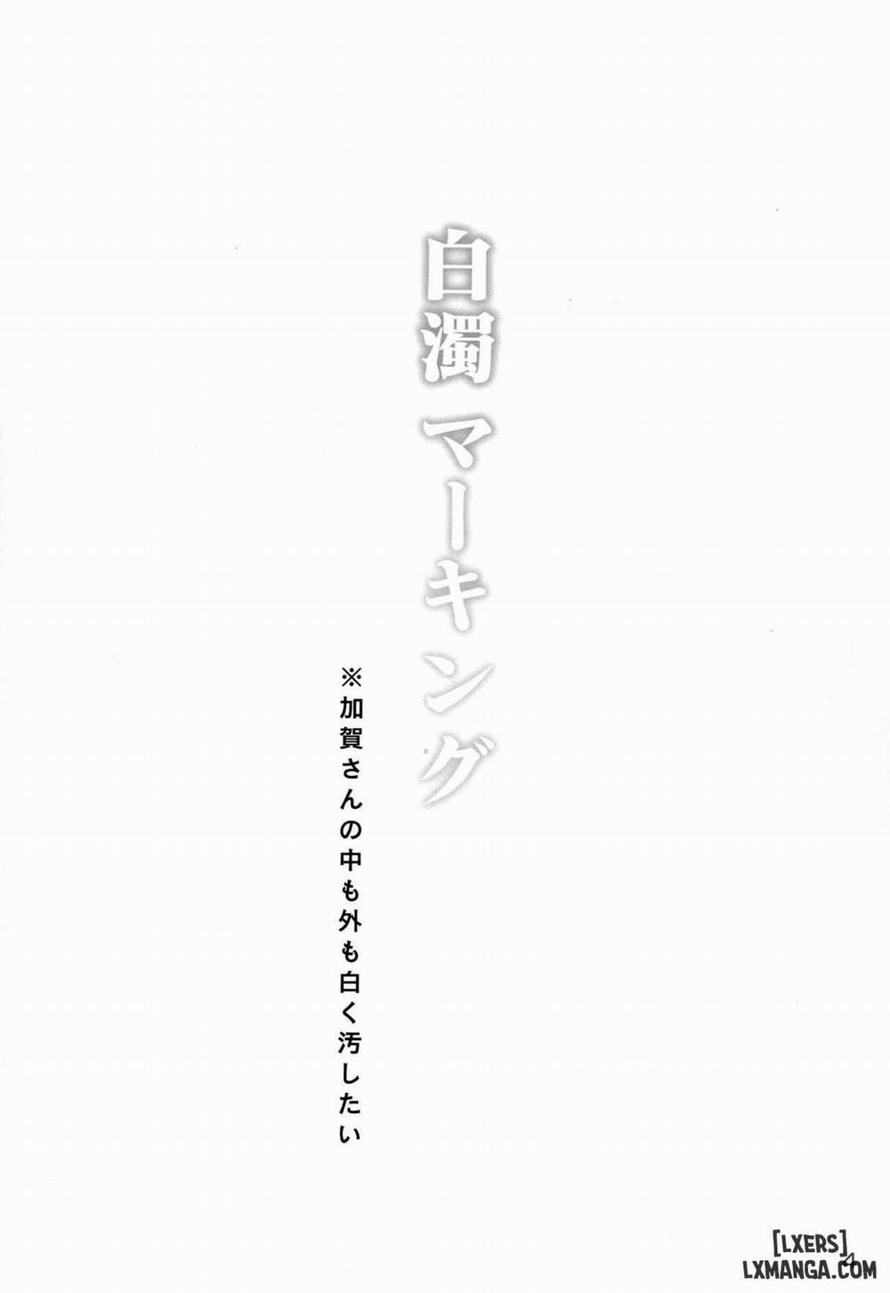 Hakudaku Marking Oneshot trang 2