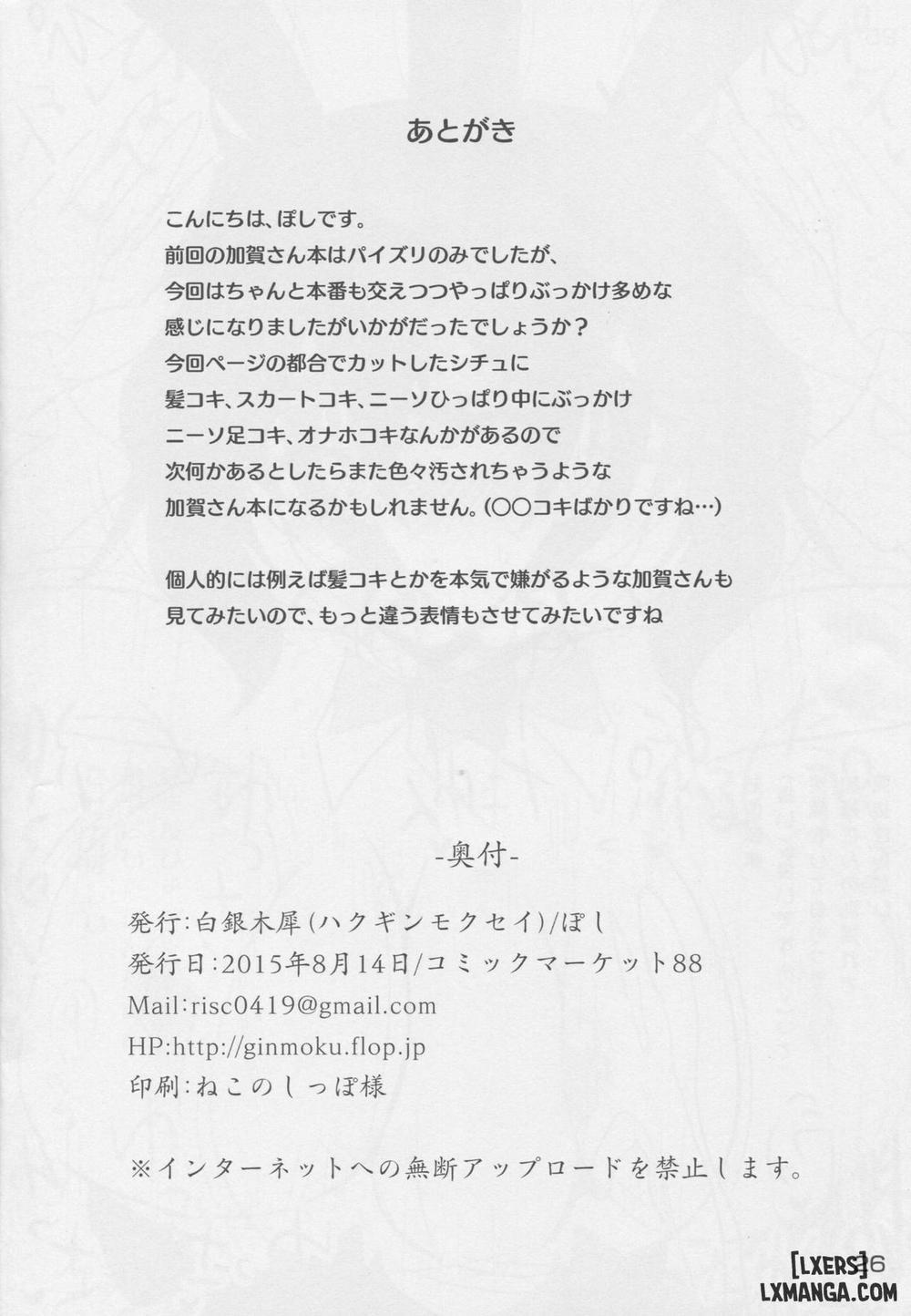 Hakudaku Marking Oneshot trang 24