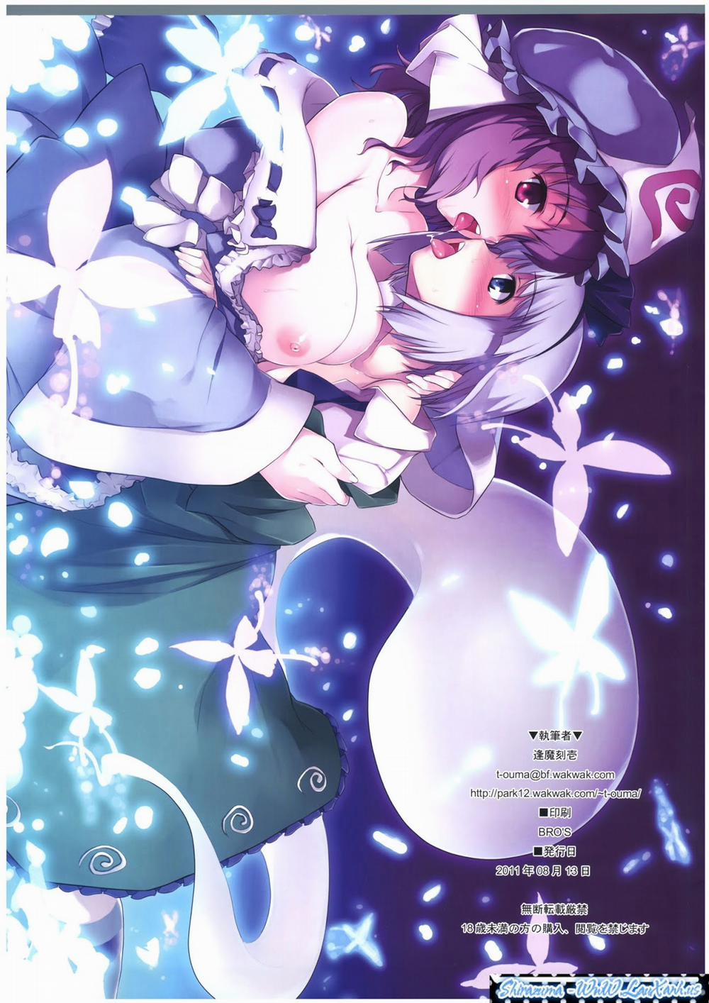 Hakugyokurou De Gokyuukei (Touhou) Oneshot trang 12