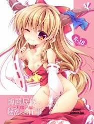 Đọc truyện Hakurei Isourou no Himitsu no Oshigoto -Hitokui Hen- (Touhou Project) [Hakurei Isourou No Himitsu No Oshigoto-Hitokui Henn-]