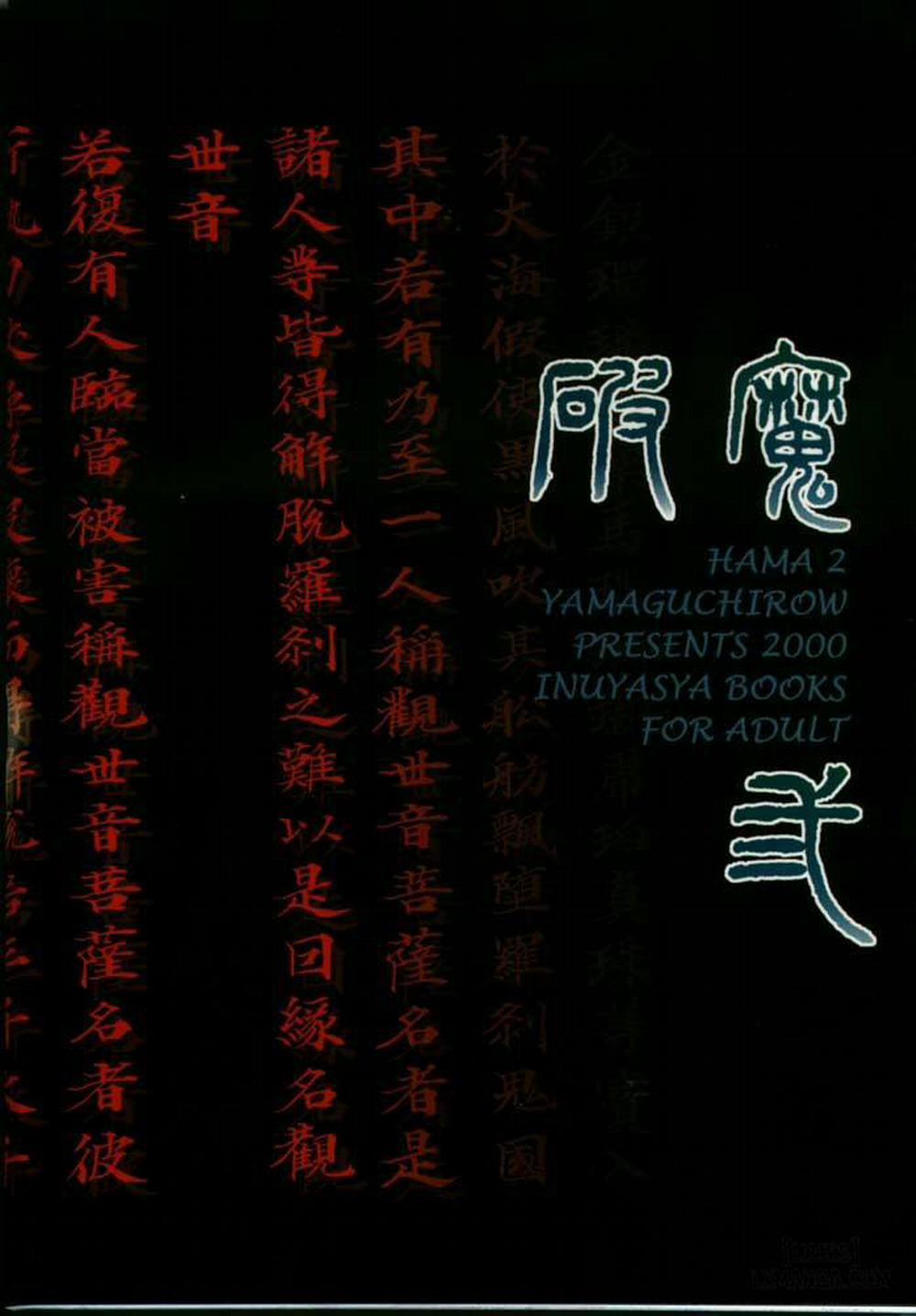 Hama 2 Oneshot trang 29