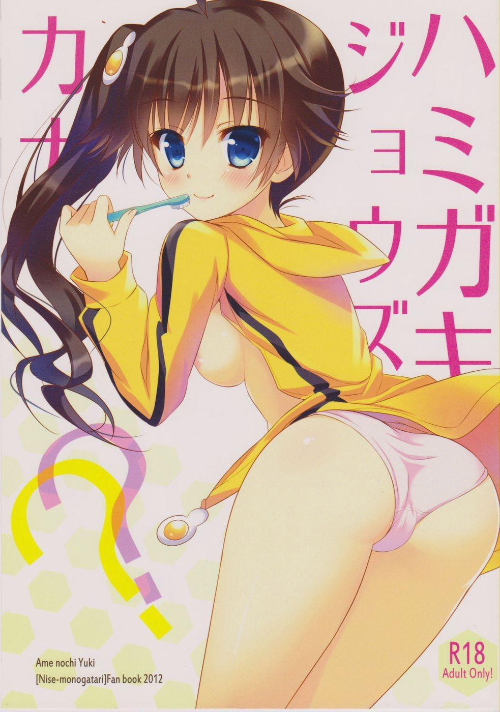 Hamigaki Jouzu Kana?? (Bakemonogatari) Oneshot trang 2