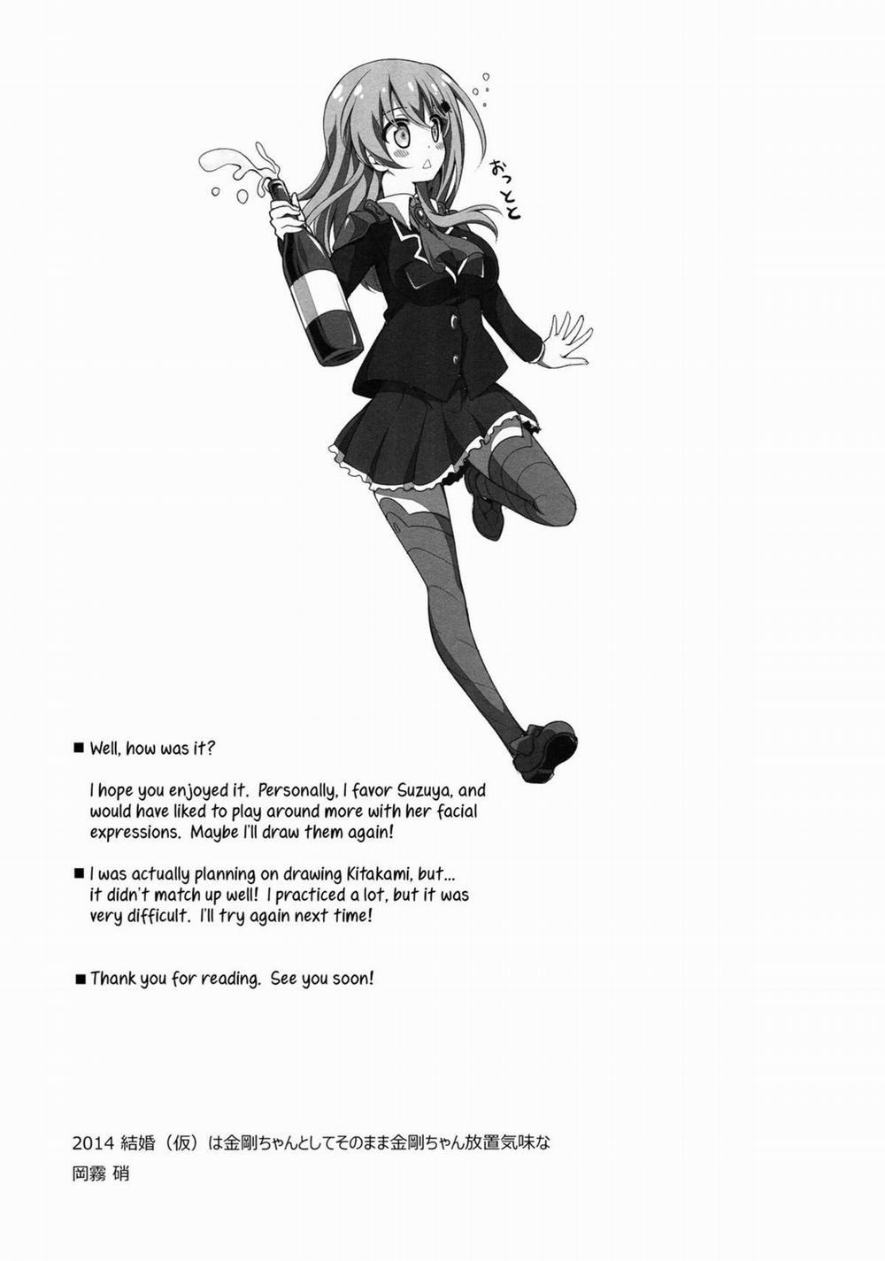 Hanachiru Otome (Kantai Collection -KanColle-) Oneshot trang 23