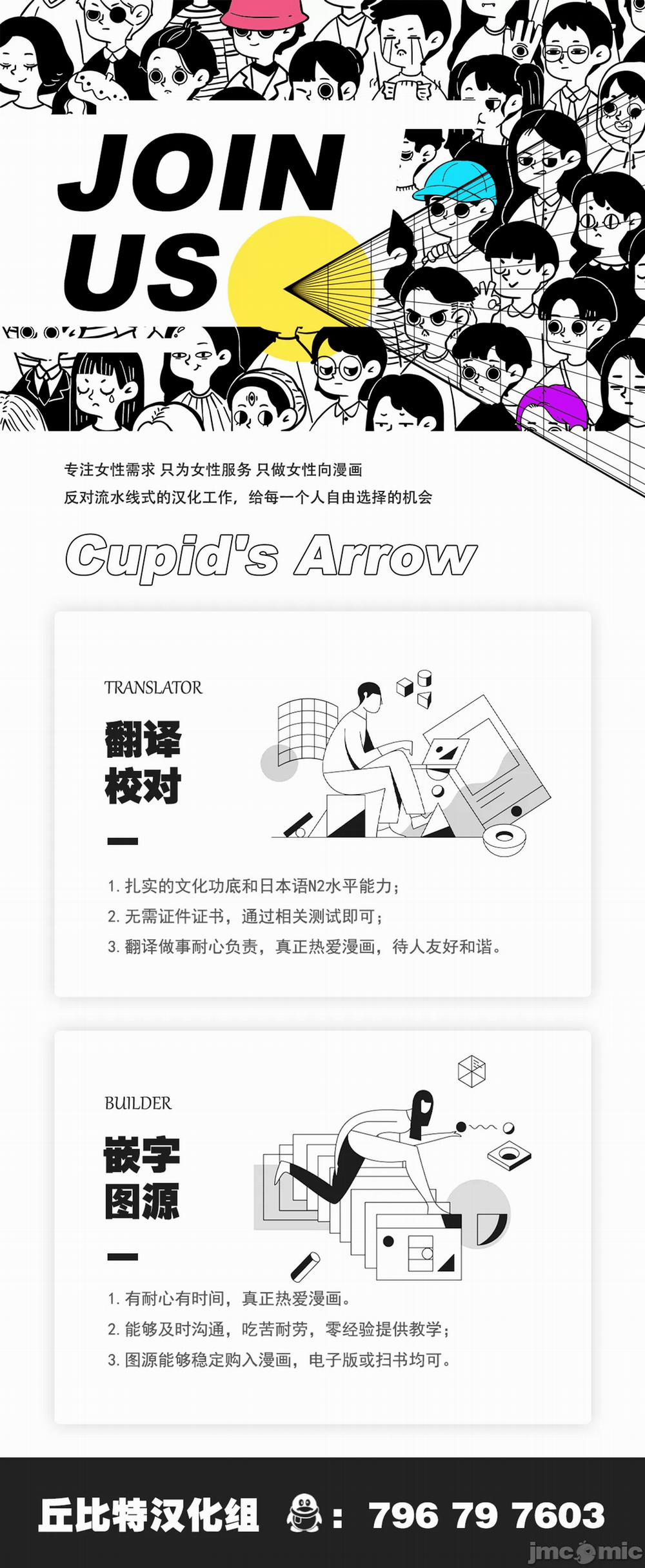 Hàng Xóm Phòng 203 3.2 trang 14