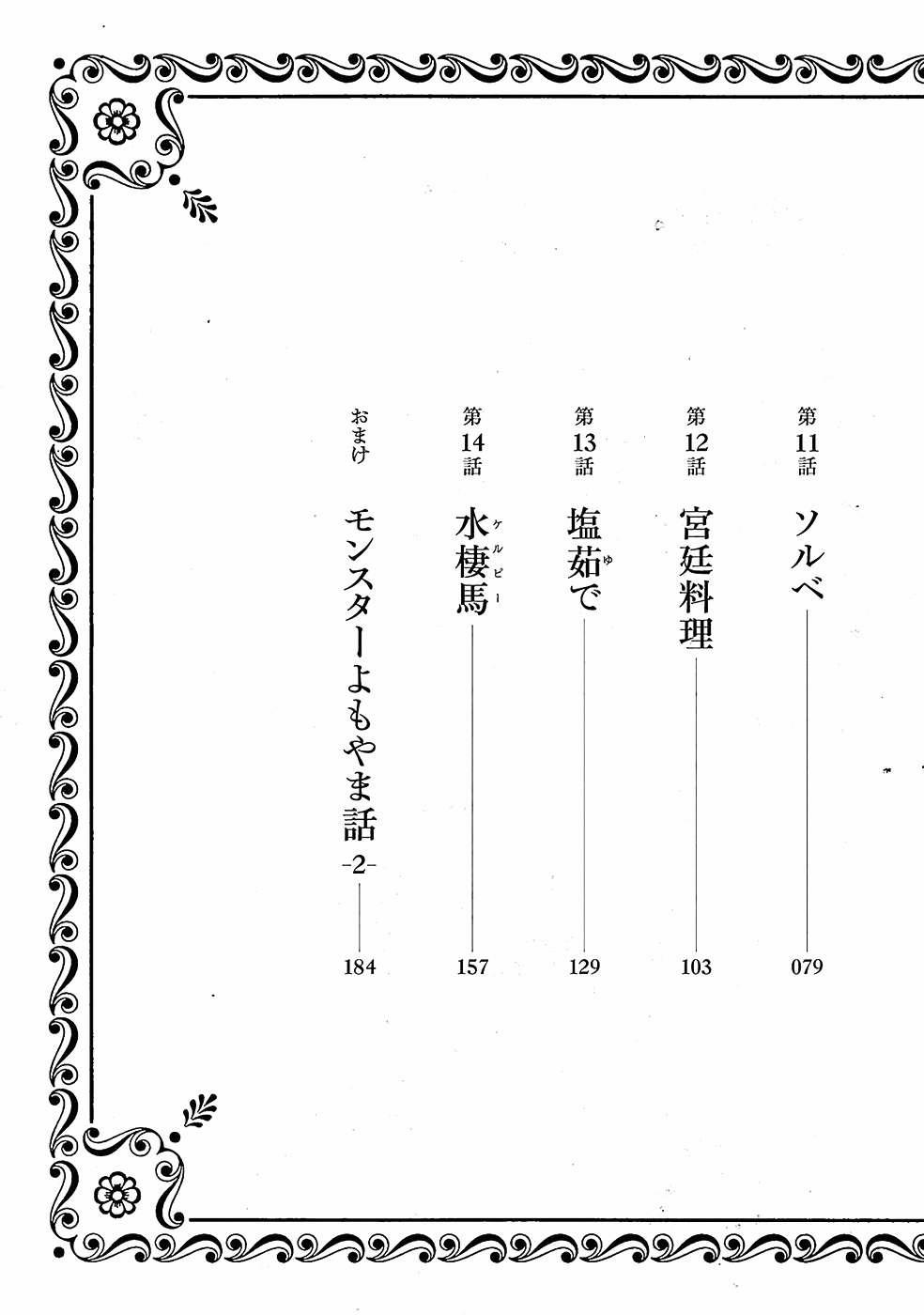 Hảo Vị Hầm Ngục 8 trang 2