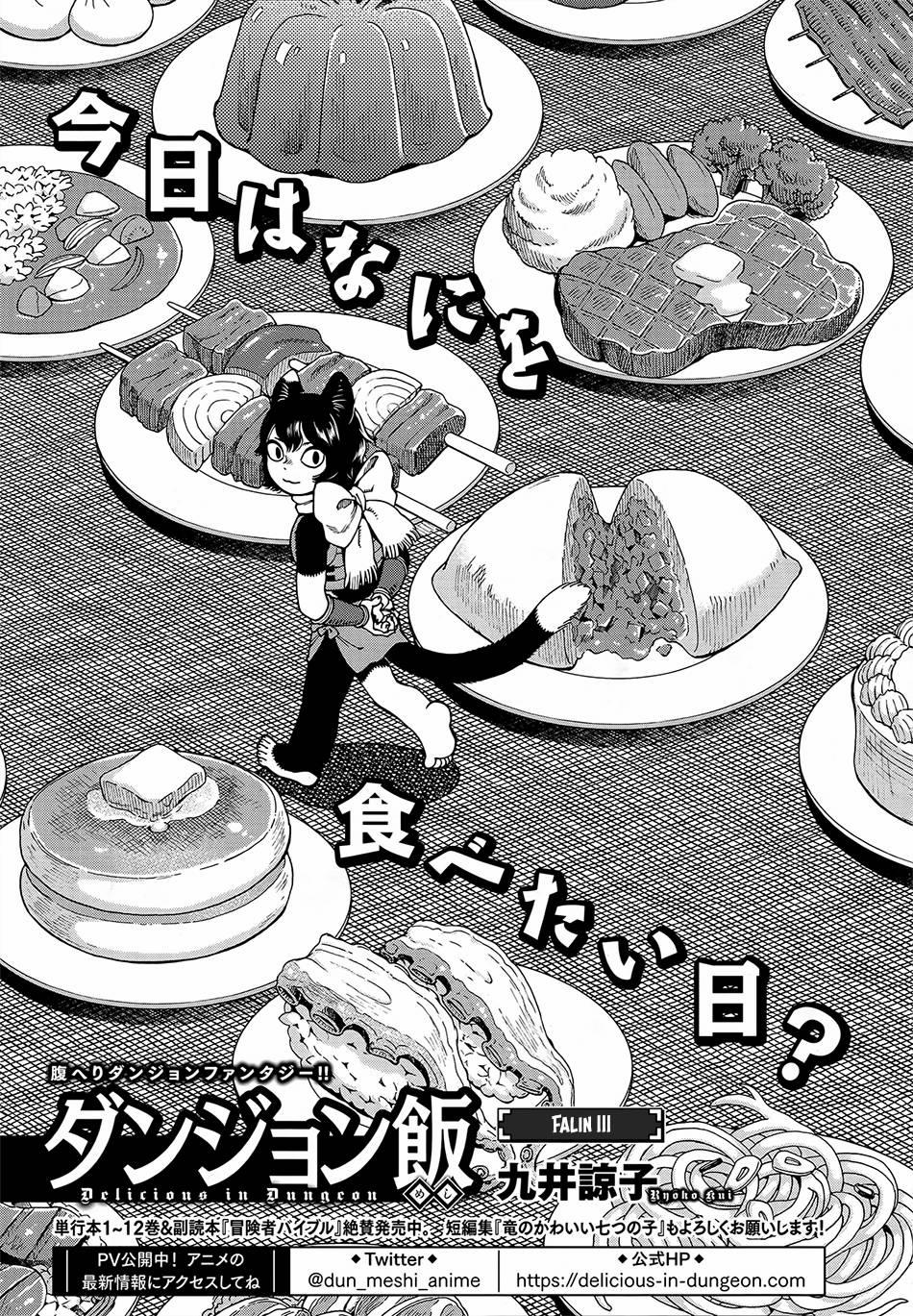 Hảo Vị Hầm Ngục 95 trang 1