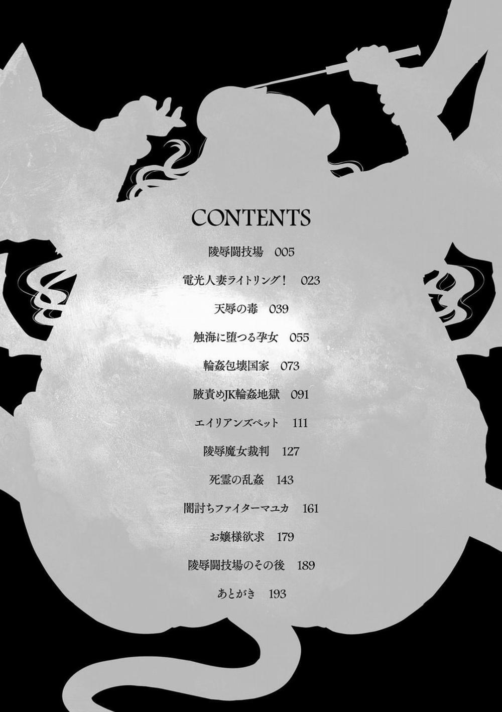 Harami Otsu Ikusa Otome 1 trang 2