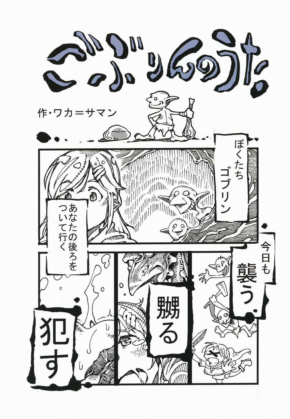 Haramibukuro END Oneshot trang 11