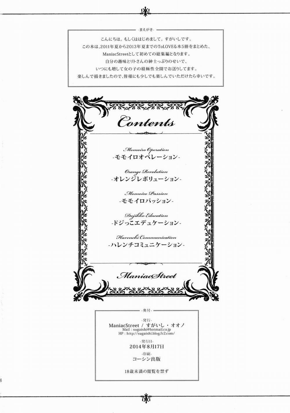 Harem Collection (To Love-Ru) 0 Momoiro Operation [Không che] trang 3