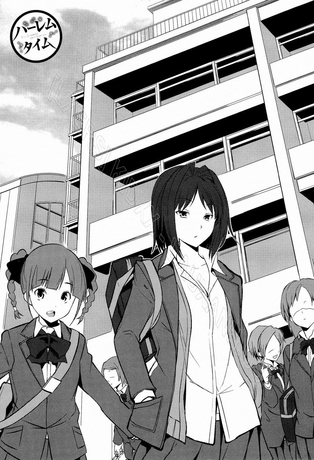 Harem Time 9 [End] trang 18