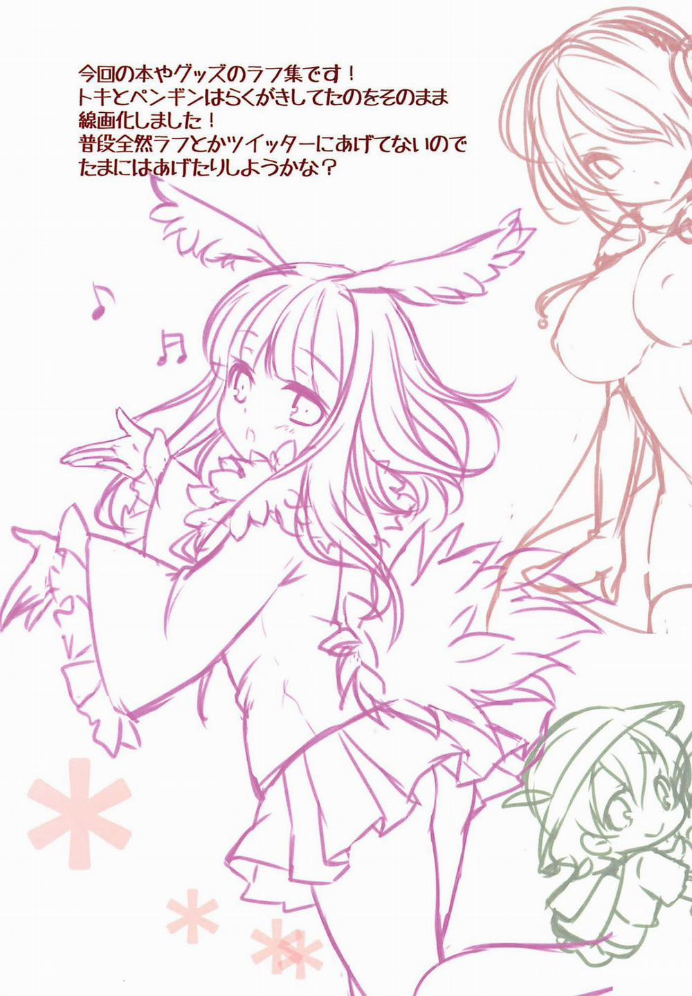 Harenchi Chihou (Kemono Friends) Oneshot trang 11