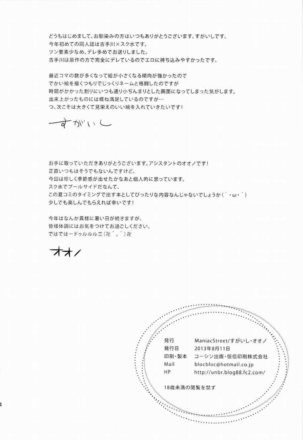 Harenchi Communication (To Love-Ru) Oneshot [Không che] trang 31