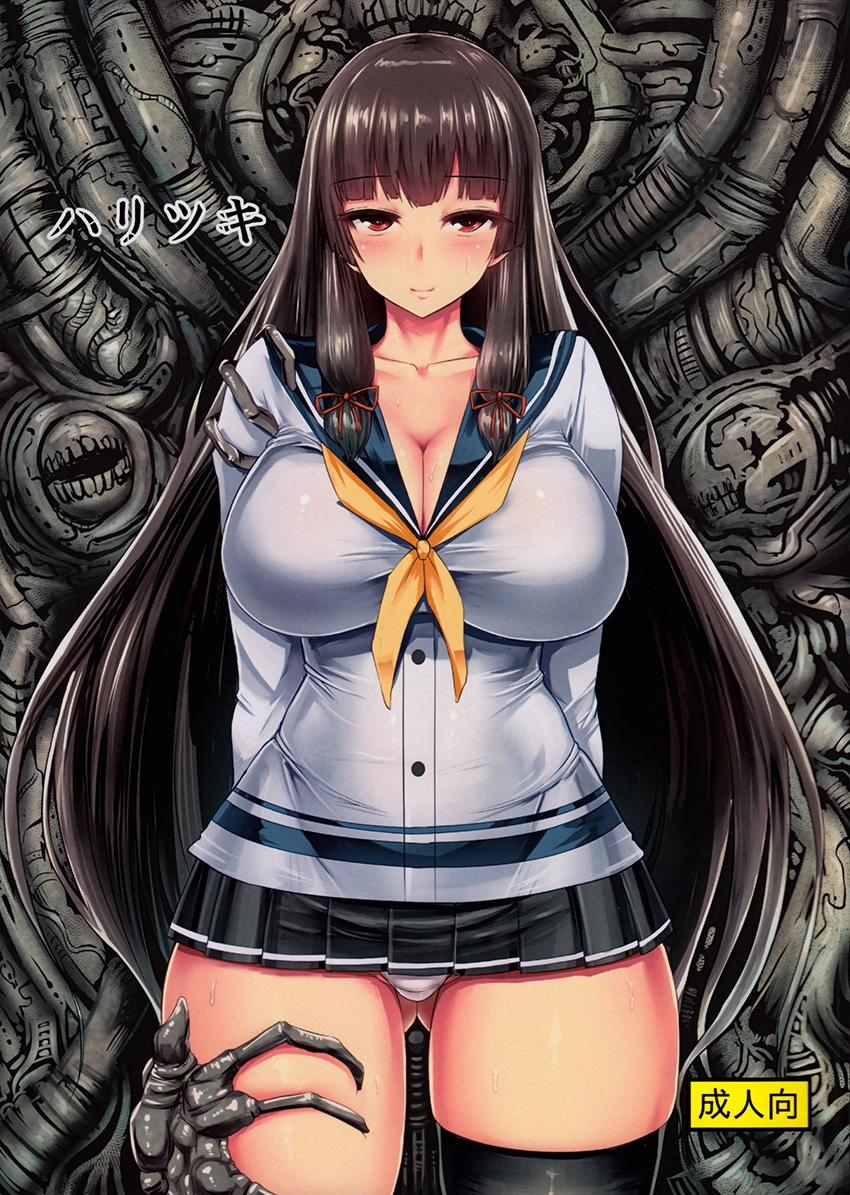 Haritsuki (Kancolle) Oneshot trang 0
