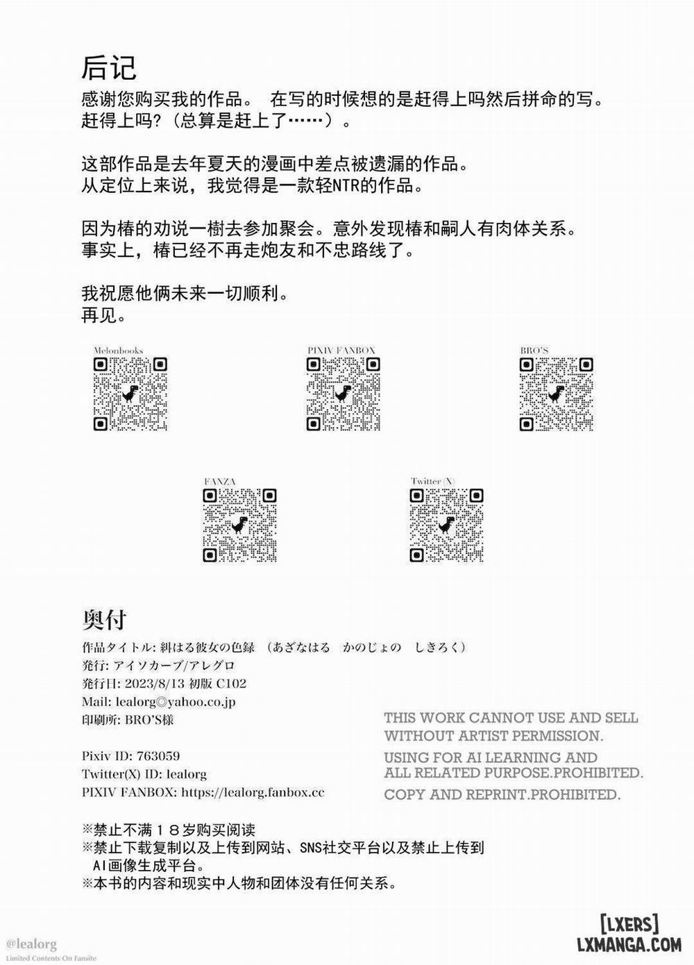 Haru Kanojo no Shikiroku Oneshot trang 40