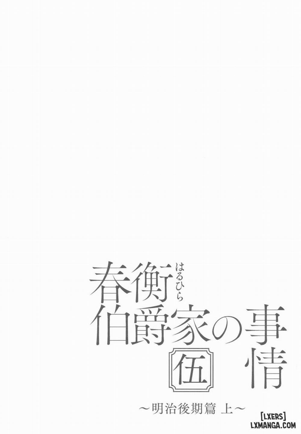 Haruhira Hakushaku-ke Oneshot trang 3