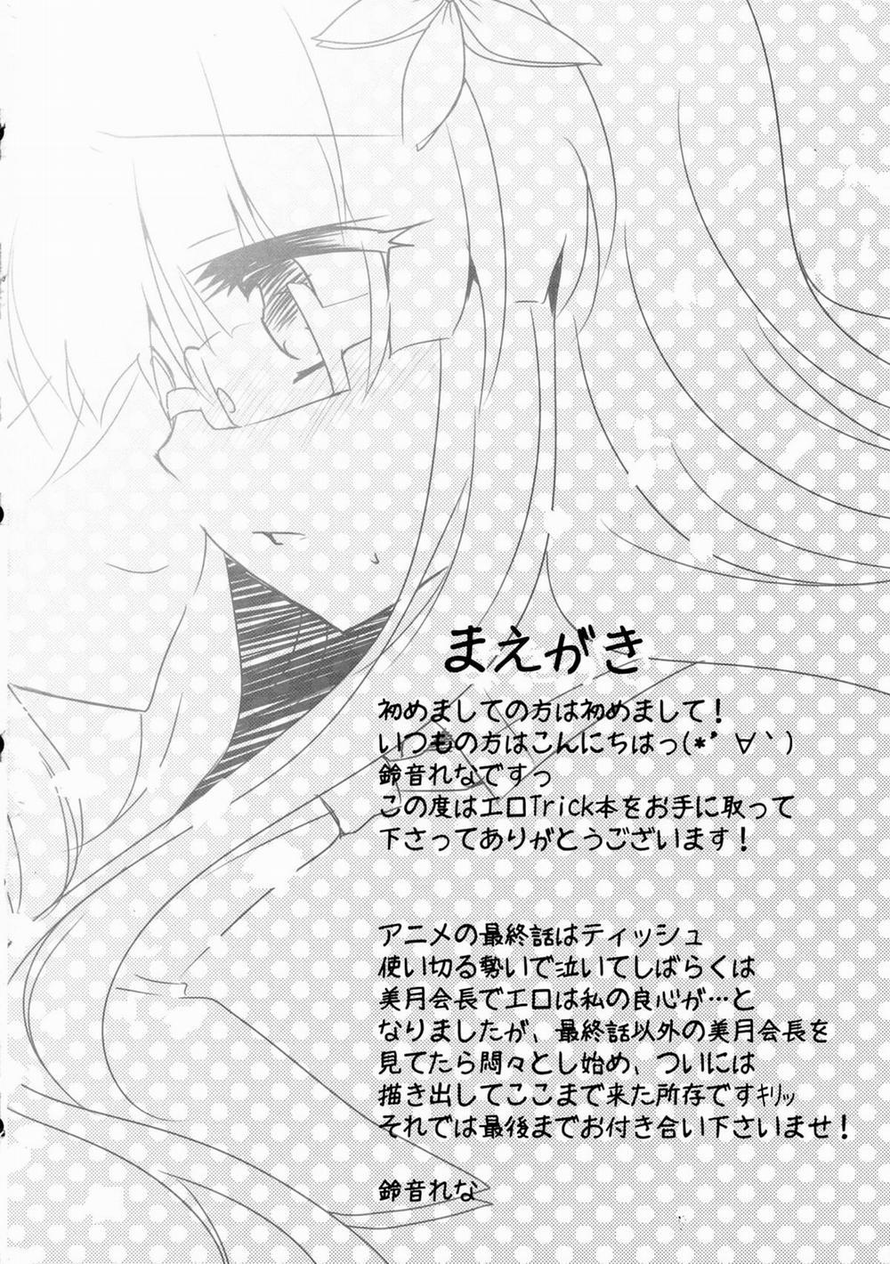 Haruka To Mitsuki (Sakura Trick) Oneshot trang 4