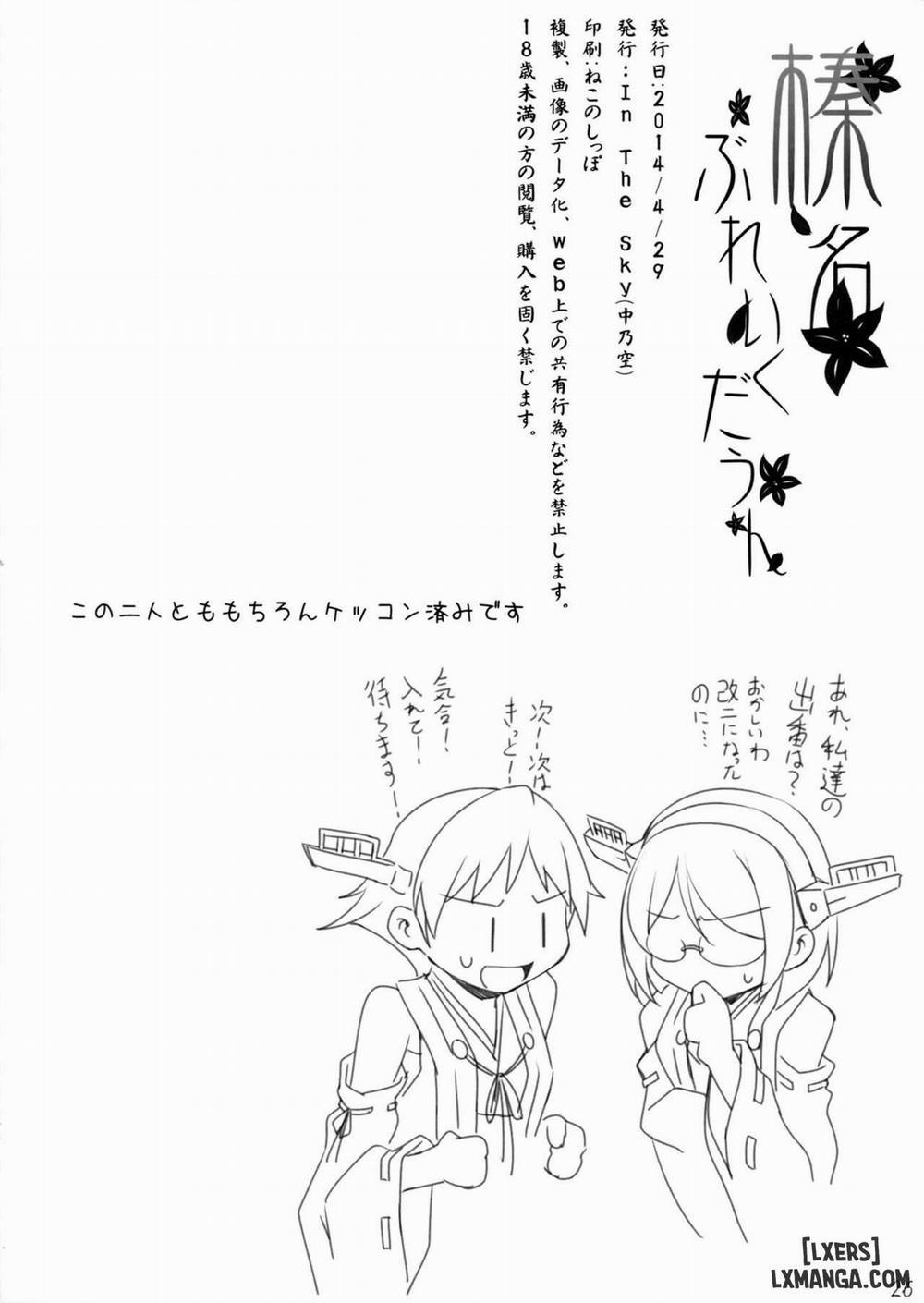 Haruna Break Down Oneshot trang 24