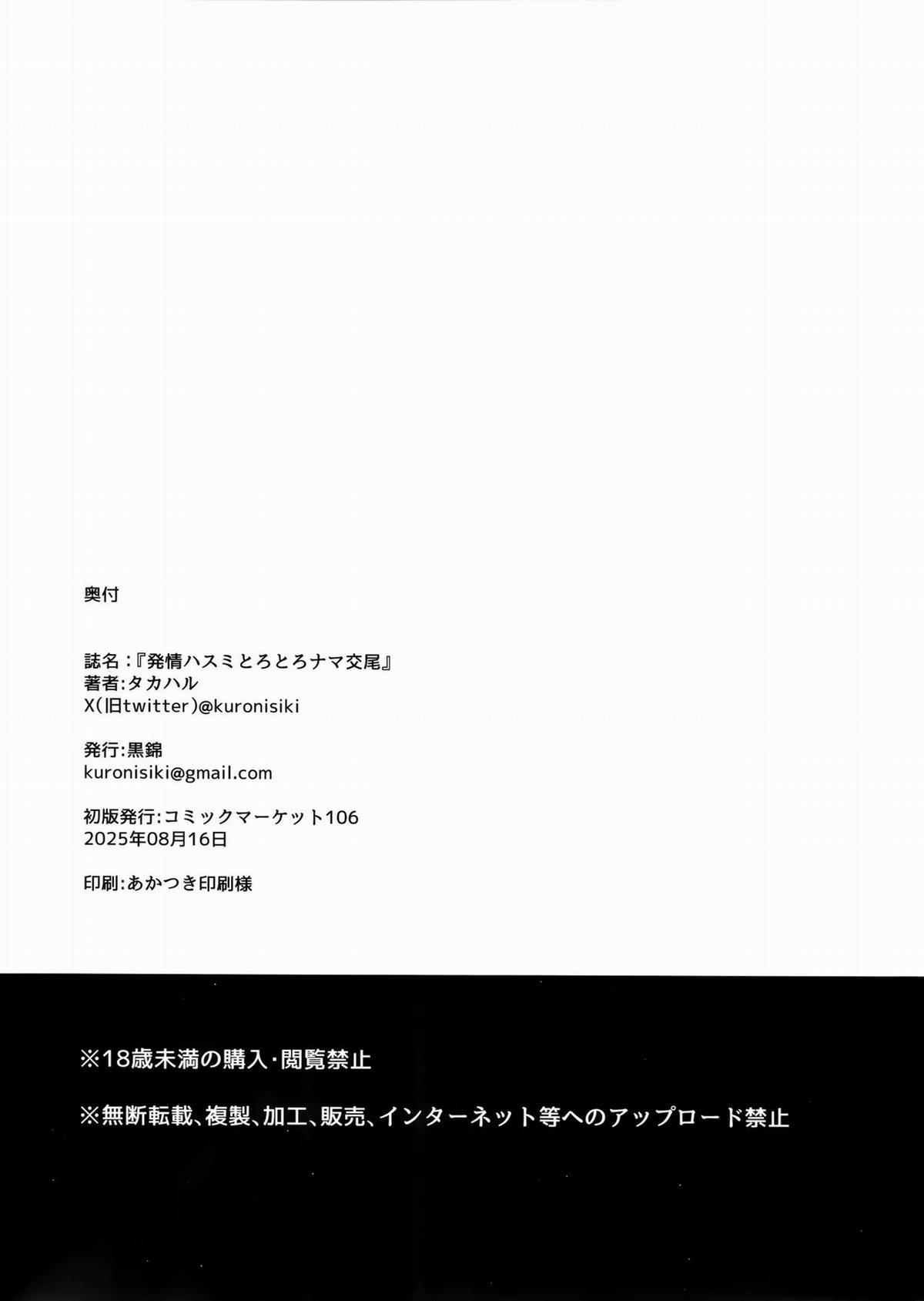 Hasumi động dục - Màn _bú_ đầy ướt át 1 trang 20