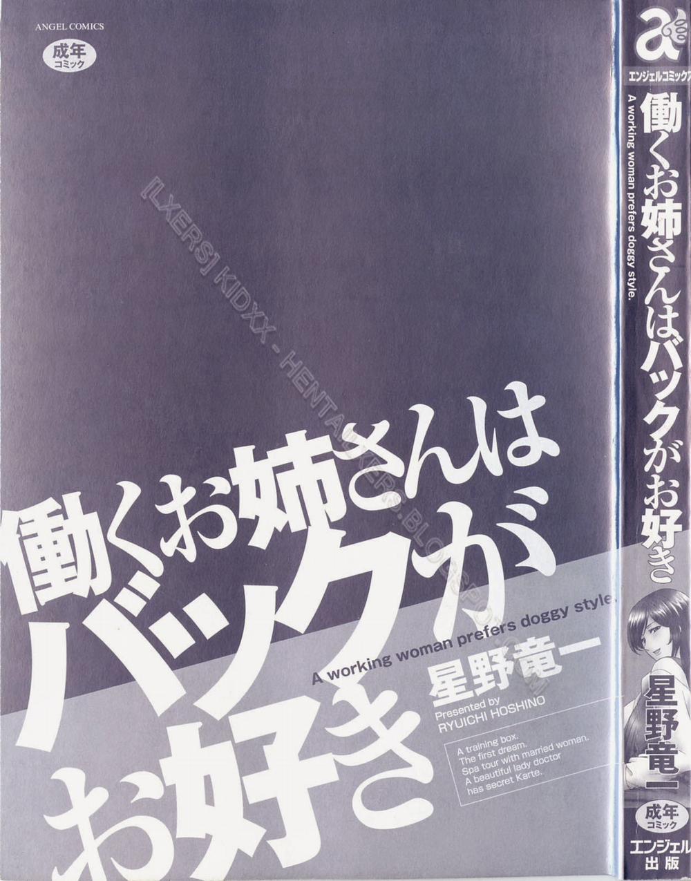 Hataraku Onee-san wa Back ga Osuki 0 trang 2