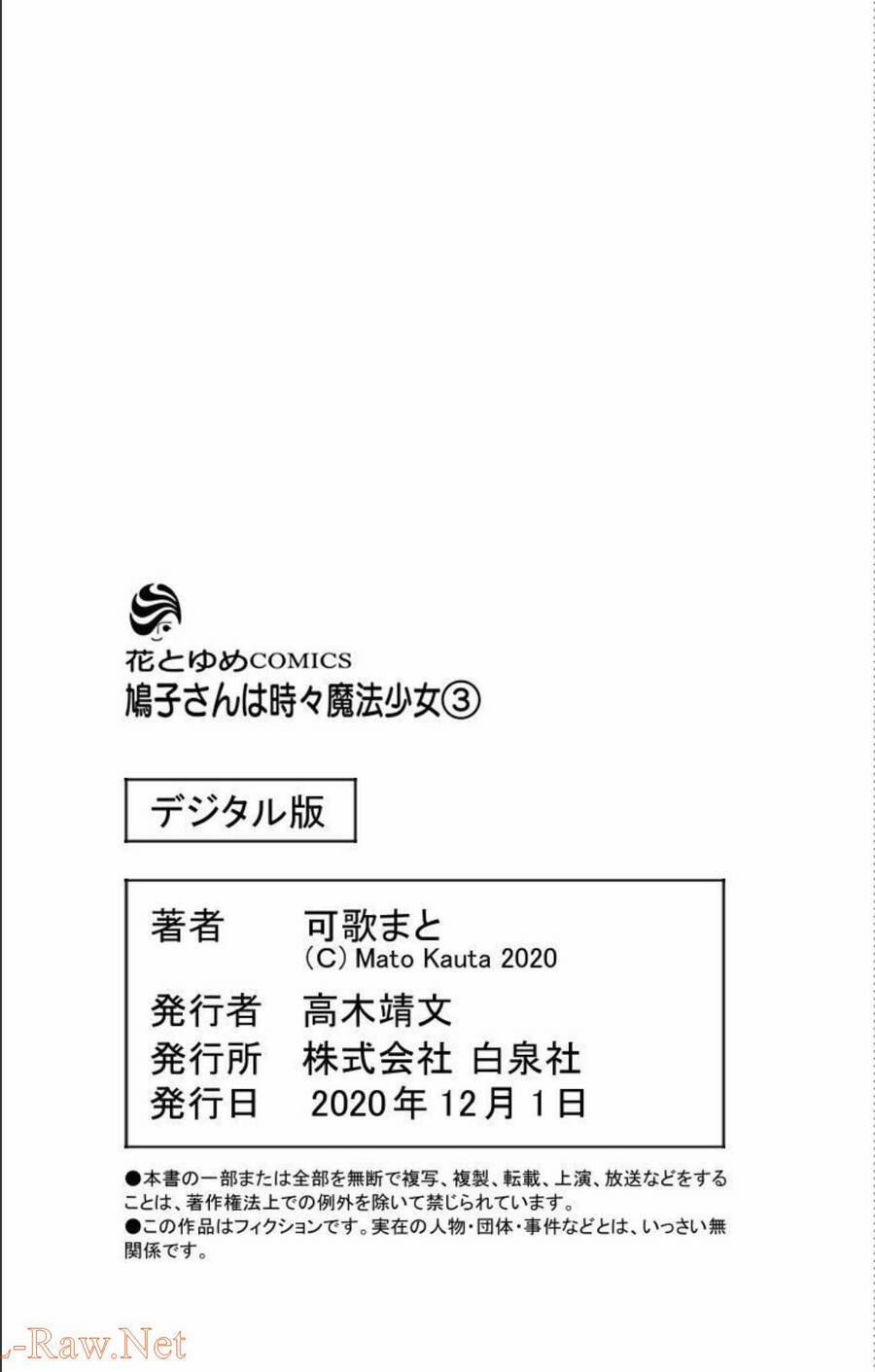 Hatoko-San Wa Tokidoki Mahou Shoujo 17.5 trang 19