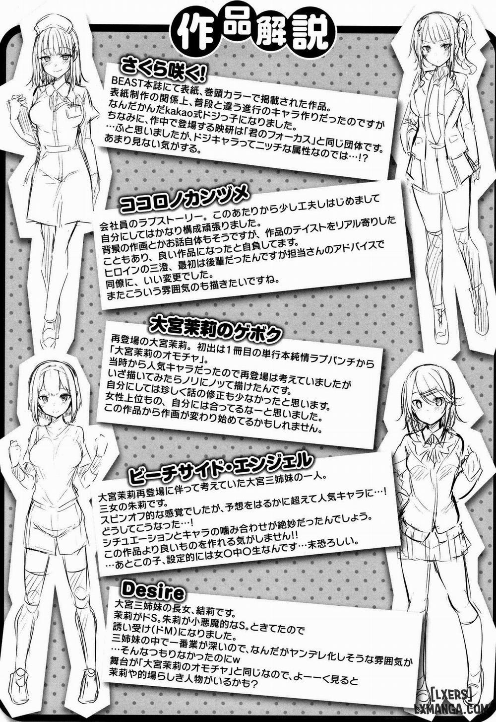 Hatsujou Beam 10 END trang 20